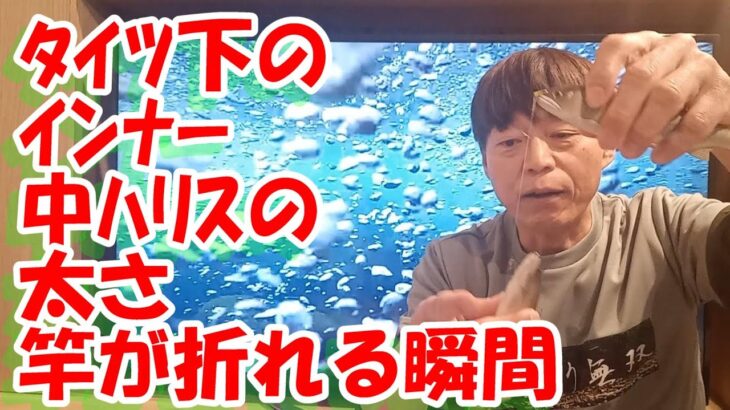 鮎釣り A-48 2024年3月10日 質問はこちらから https://youtu.be/8ZJzYVR2kQk