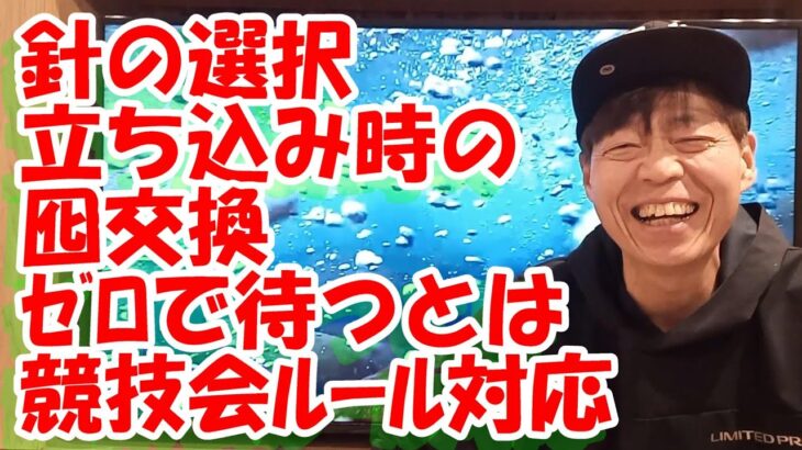 鮎釣り A-50 2024年3月14日 質問はこちらから https://youtu.be/8ZJzYVR2kQk