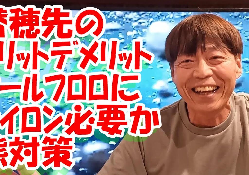 鮎釣り A-55 2024年3月24日 質問はこちらから https://youtu.be/8ZJzYVR2kQk