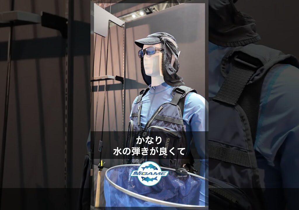 新しい鮎のスタイル【鮎GAME】コーディネート紹介 　#鮎釣り　#友釣り #湯川マサタカ