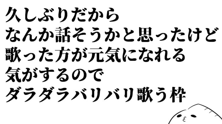 【歌枠】ども。いろいろ歌います【叶鞠鮎/個人勢Vtuber】