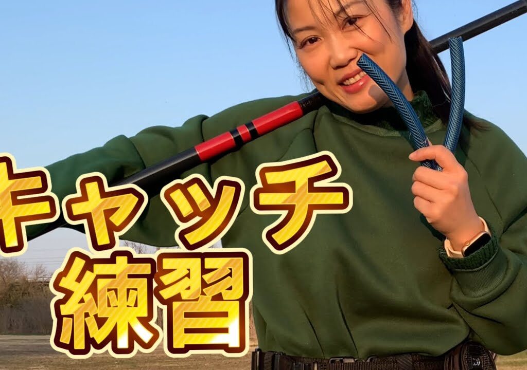 鮎釣りのキャッチ練習(引き抜き)