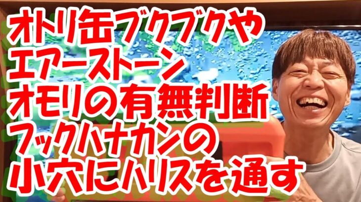 鮎釣り A-60 2024年4月3日 質問はこちらから https://youtu.be/8ZJzYVR2kQk