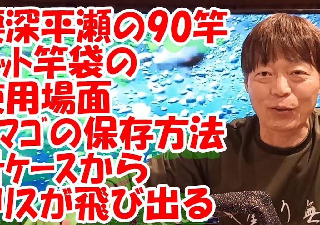 鮎釣り A-63 2024年4月9日