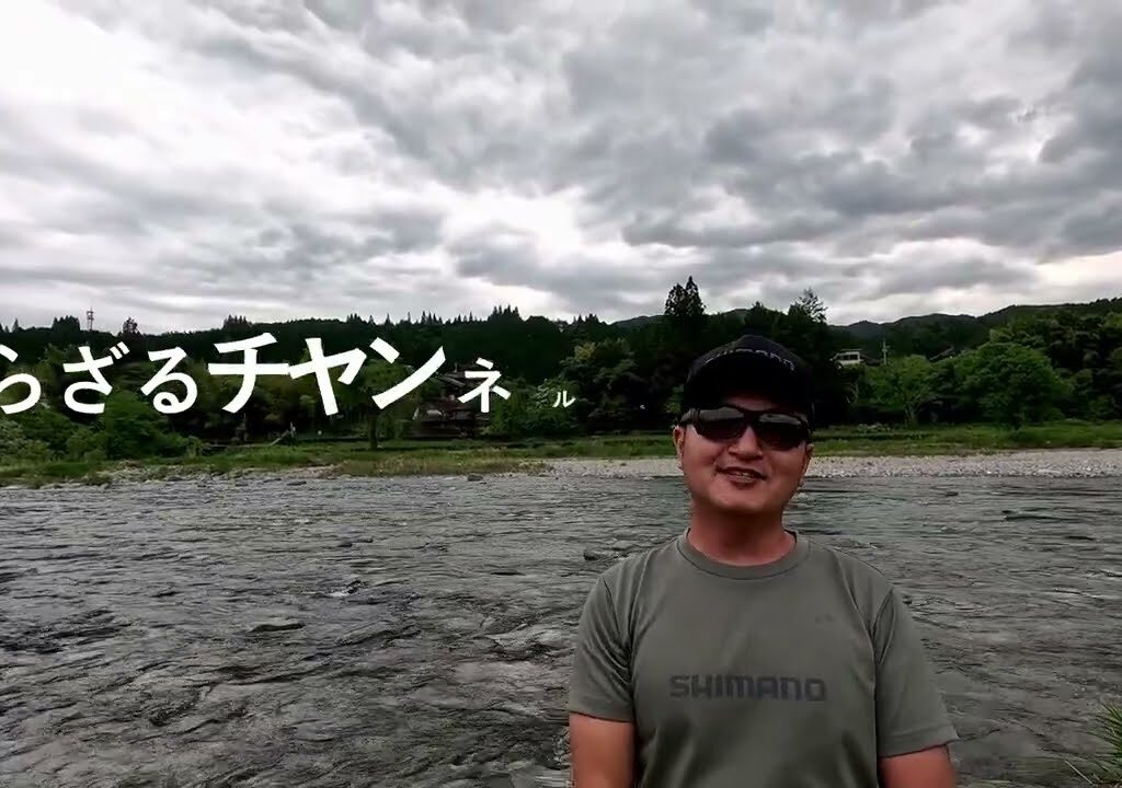 【鮎釣り2024】解禁前の付知川