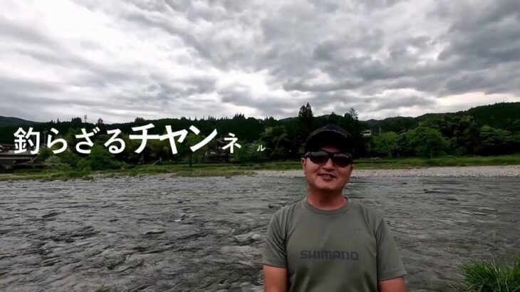【鮎釣り2024】解禁前の付知川