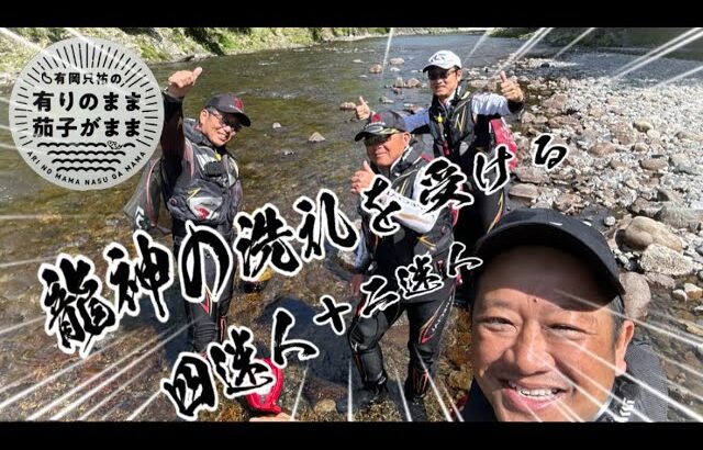 【鮎釣り】2024/5/3 名手達が釣りまくった後はこうなります
