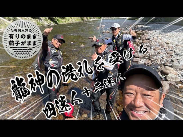 【鮎釣り】2024/5/3 名手達が釣りまくった後はこうなります