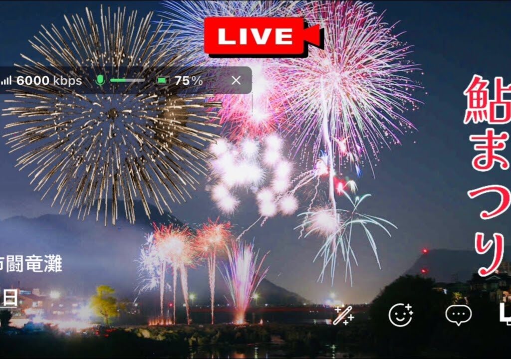 LIVE🔴花まつり鮎まつり｜北播磨で一番早い花火大会　闘竜灘花火大会｜Hanabi 🎆終わりかと帰りかけたらまだやった！