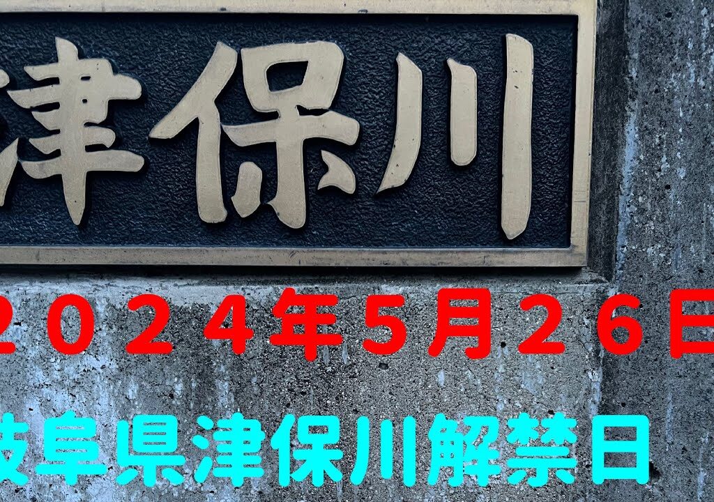 解禁日初日‼️天国か❓それとも地獄か⁉️