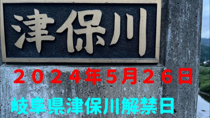解禁日初日‼️天国か❓それとも地獄か⁉️