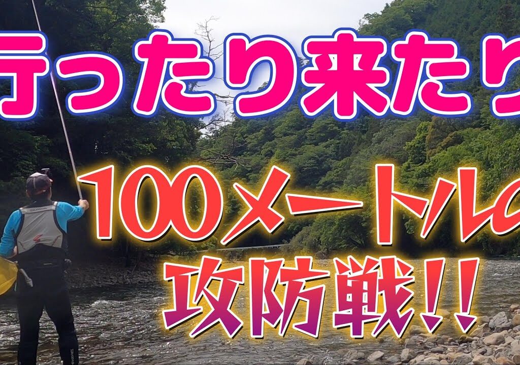 【鮎釣り】しぶといよ！