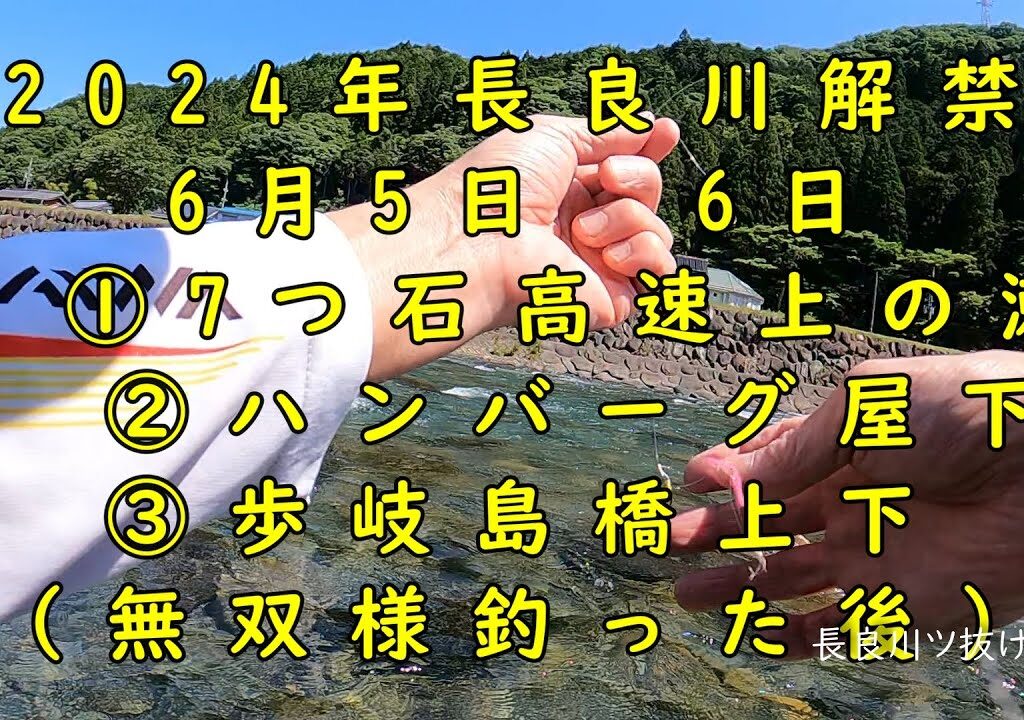長良川　アーマード0.06号で釣りまくる？