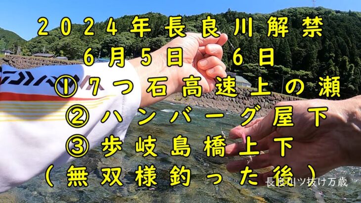 長良川　アーマード0.06号で釣りまくる？