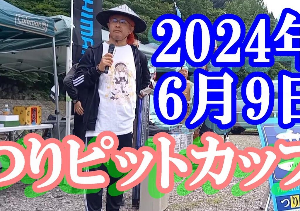 鮎釣り つりピットカップ 10cm高残り垢 コイコイアイランド前 神流川 2024年