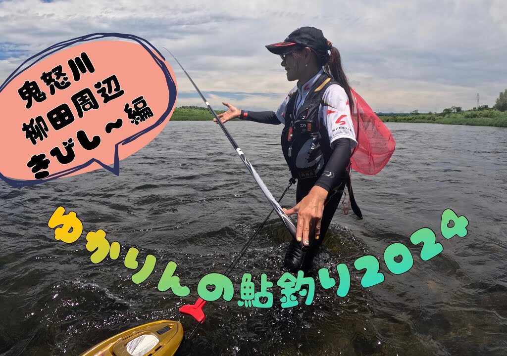 2024.6.24鬼怒川柳田地区なかなかキビシかった