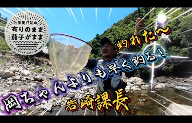 【鮎釣り】2024/5/25 有田川上流、再び！