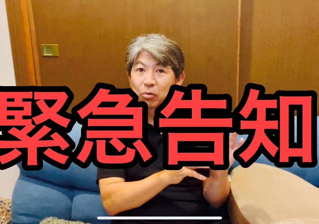 7月4日に是非参加して下さい🙇
