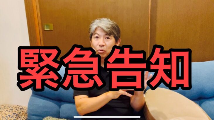7月4日に是非参加して下さい🙇