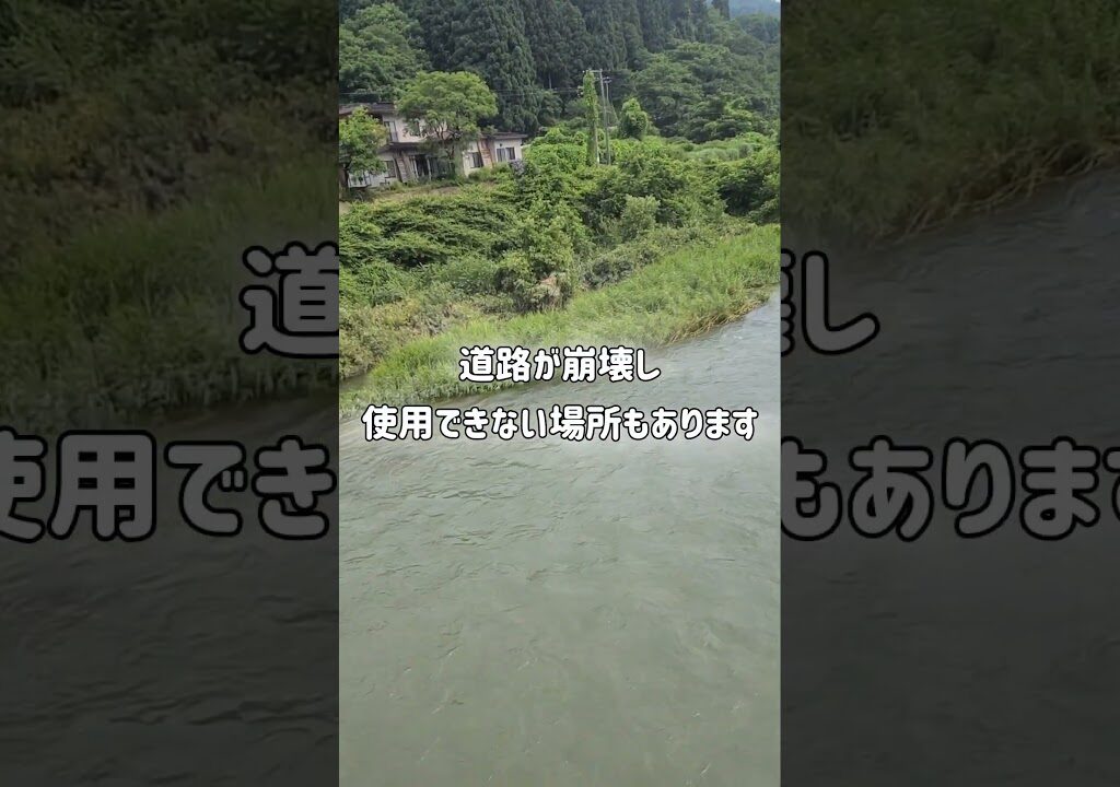 【最上小国川】2024.7.13現在の小国川の状態です #小国川 #鮎釣り #山形県 #舟形町