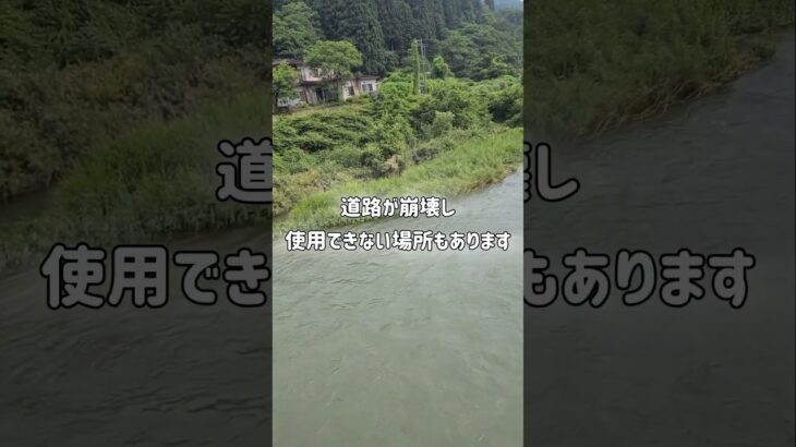 【最上小国川】2024.7.13現在の小国川の状態です #小国川 #鮎釣り #山形県 #舟形町
