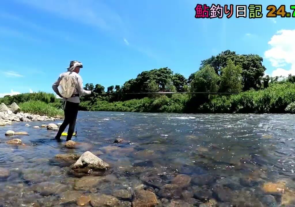 鮎釣り日記 24 7 26