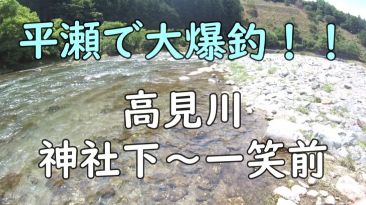 240721 高見川 丹生川上神社～一笑