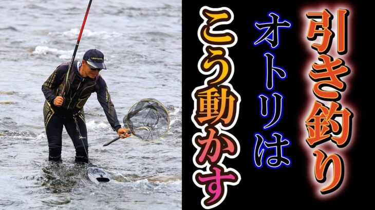 鮎釣り　引き釣り歴30年のオヤジはこう釣る