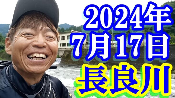 鮎釣り 40cm高引水垢ぐされ かじか前 長良川郡上 2024年