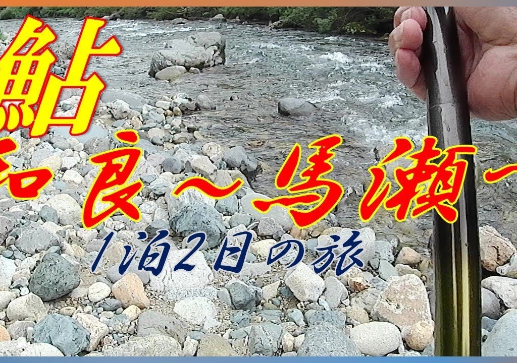 岐阜へ行って来ました。7月8～9日（1泊2日の旅）
