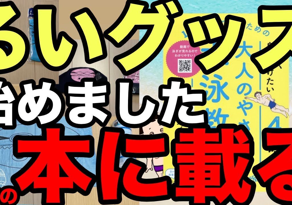 るいオリジナルグッズ+本に名前が載ります！！