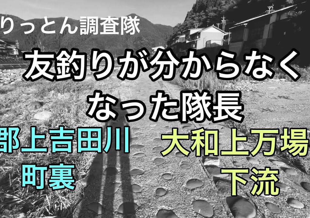 2024年8月1日 郡上吉田川、長良川