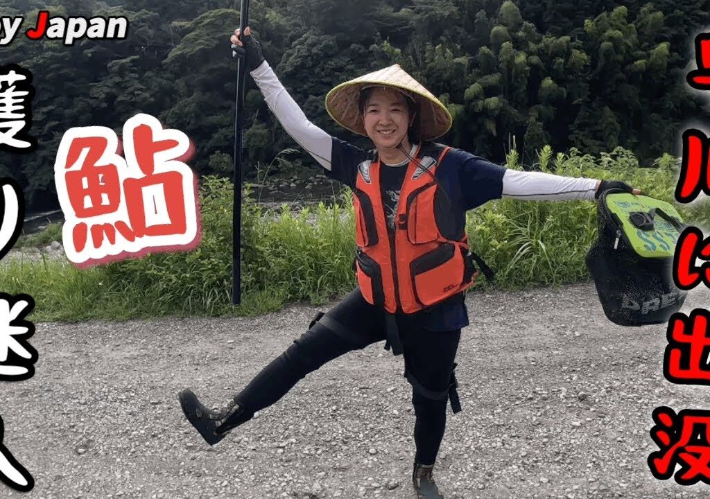 【鮎の友釣り 準備編】夏の風物詩 鮎の友釣りに初挑戦！初心者向けに徹底解説します
