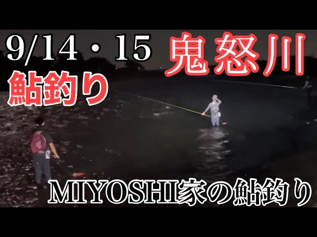 [鮎釣り2024]またまた鬼怒川です。