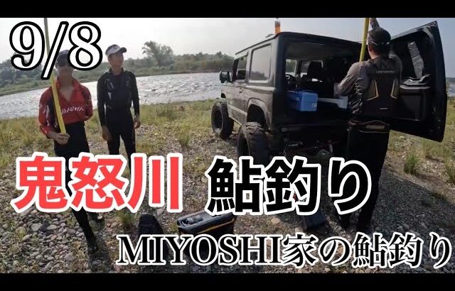 [鮎釣り2024]激渋でしたが久しぶり4人で鮎釣り楽しかった～😁