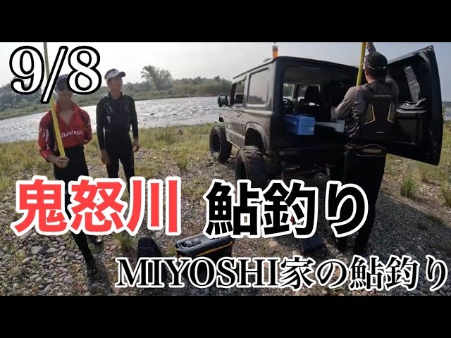 [鮎釣り2024]激渋でしたが久しぶり4人で鮎釣り楽しかった～😁