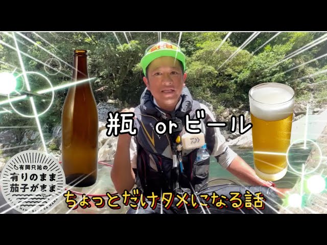 【鮎釣り】2024/7/8  トラブルばっか。。。。