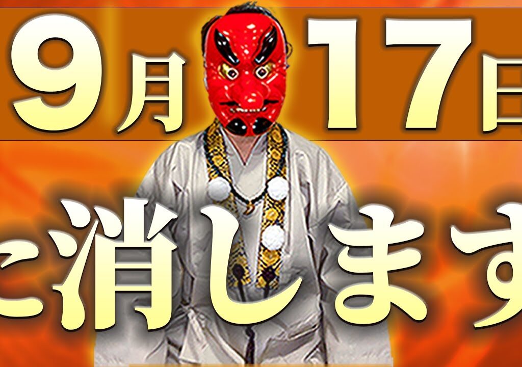【3日間だけの限定公開】絶対に見てください