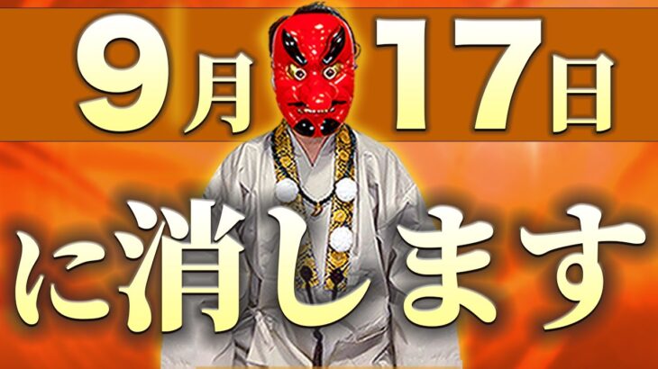 【3日間だけの限定公開】絶対に見てください