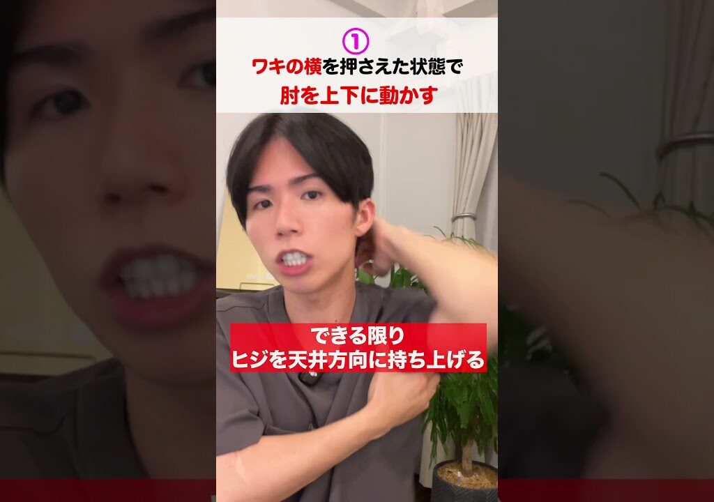 たった30秒でドバドバ流れる!肩甲骨の毒流し