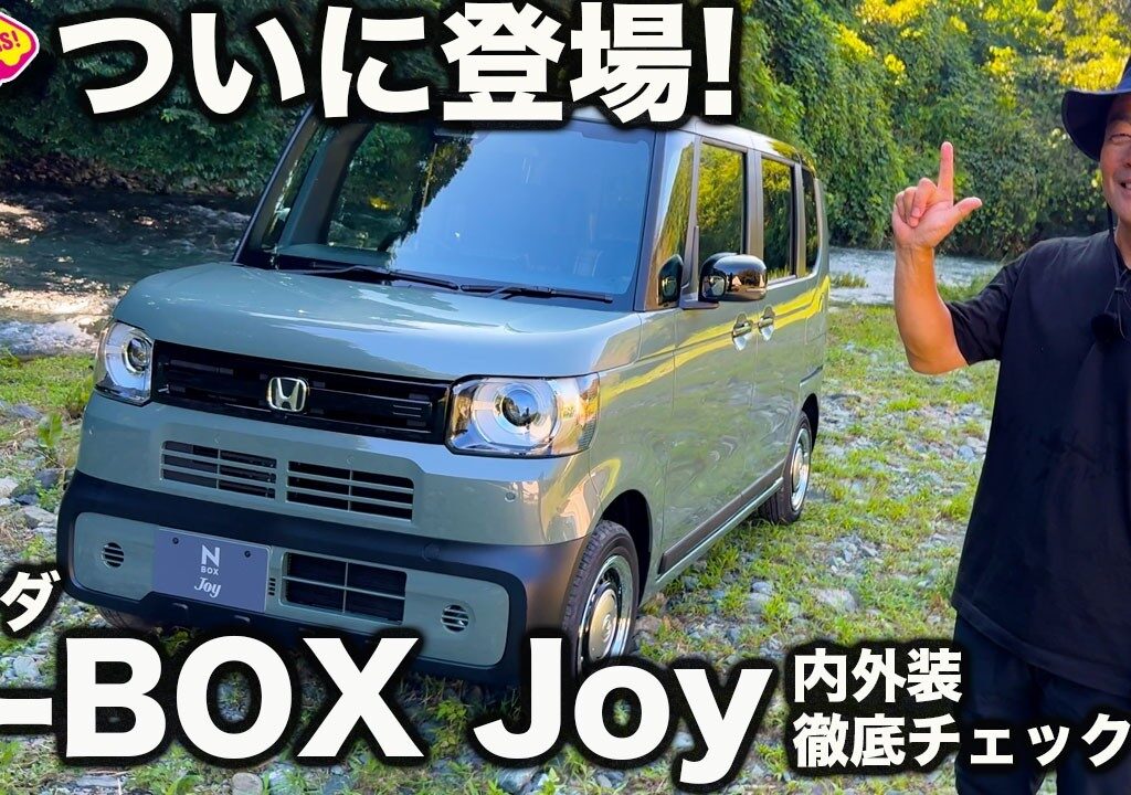 【登場！】ホンダ N-BOX ジョイ は 驚きの内装がキモ！ スペーシアギアやデリカミニを圧倒する１台になる！？【N-box Joy】
