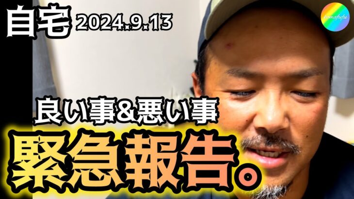 色々と緊急事態🥳😭【鮎釣り】