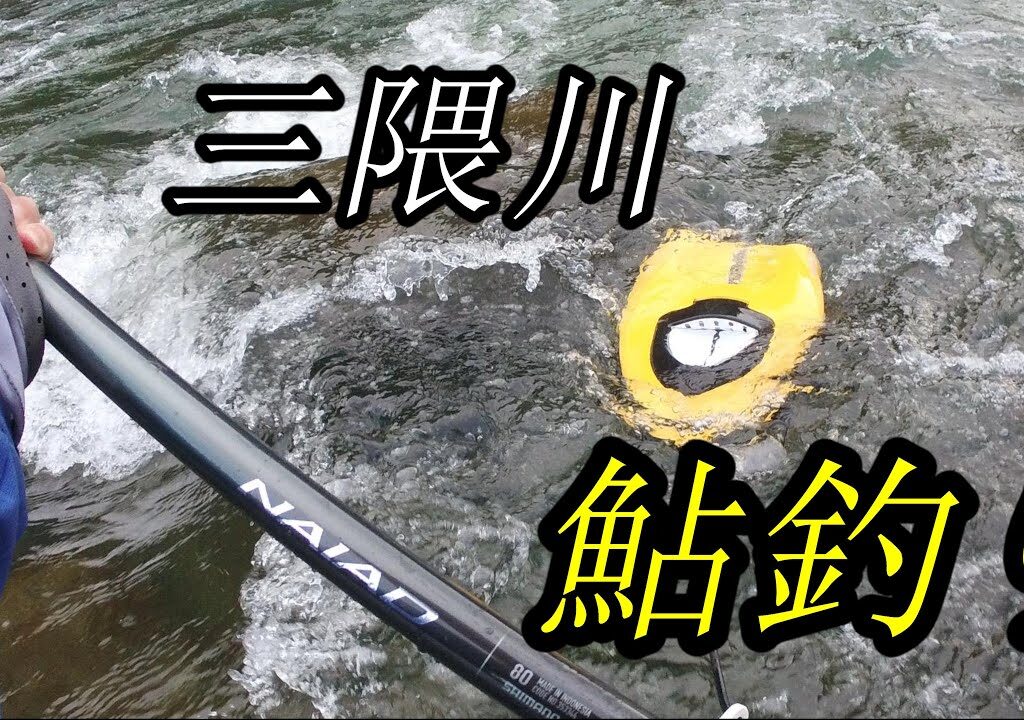 【鮎釣り】夕方の三隈川(玖珠)へ鮎釣りに行ってみた【友釣り】