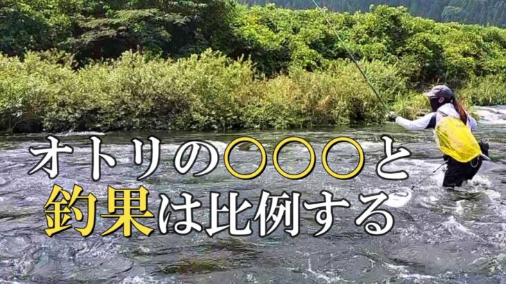 鮎釣り　瀬釣りのコツ／漁師水の日に