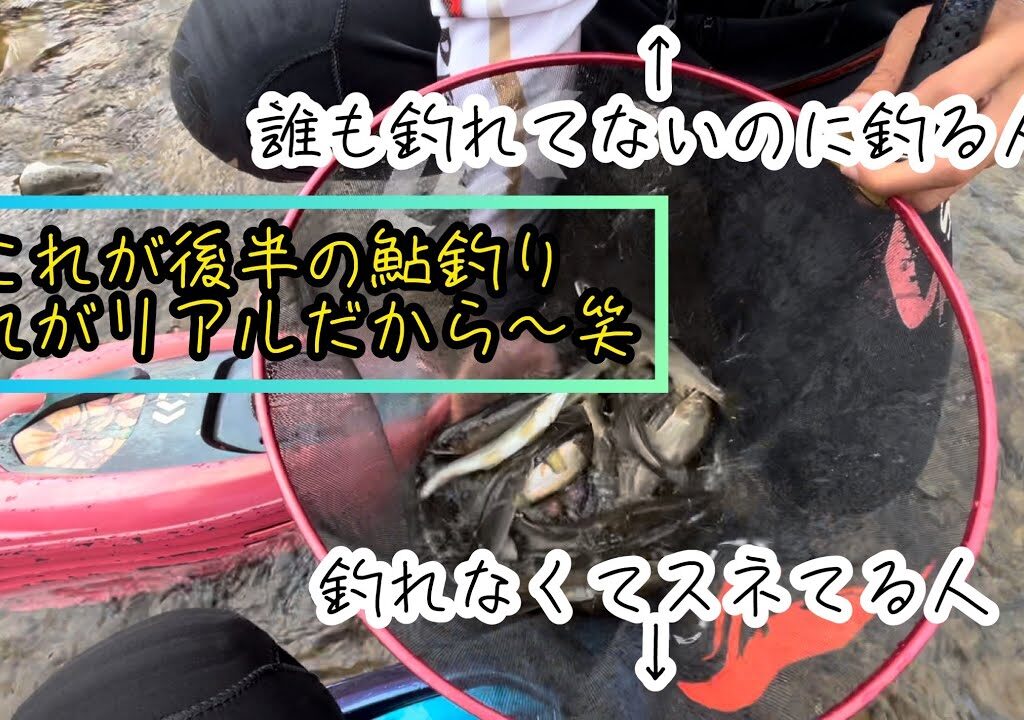 秋川小峰オトリ店前！終盤あゆ釣り