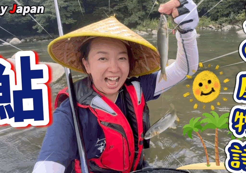 【鮎の友釣りに挑戦】〜実釣編〜 初挑戦した鮎の友釣りが楽し過ぎてハマりました