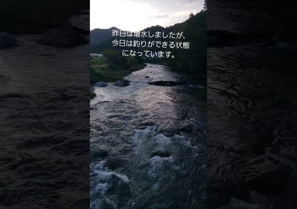 釣りができる状態になっています。