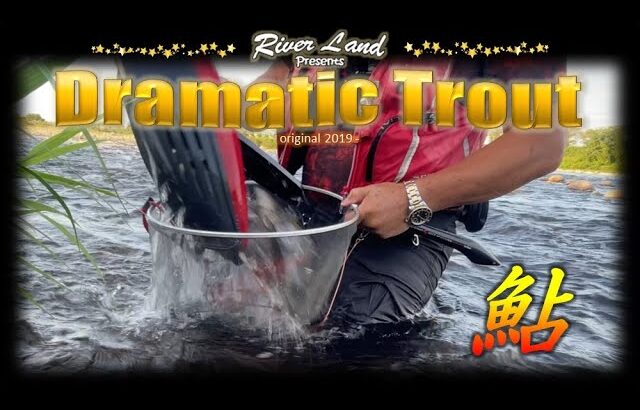 神通川鮎釣り ぶっ飛び！目印 ショータイム ラスト2024 ～ドラマティックトラウト trout fishing japan