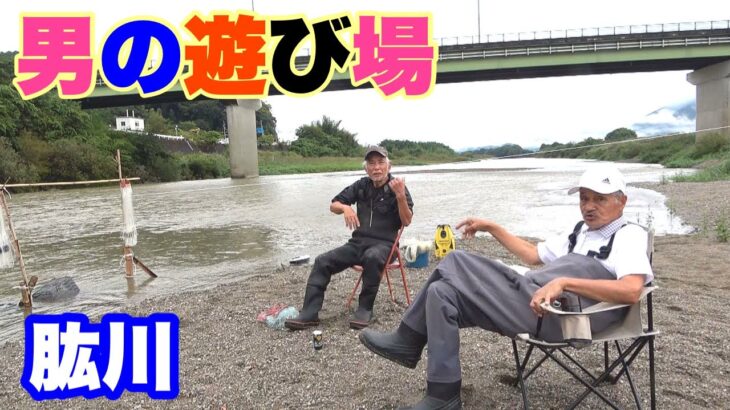 【男の遊び場ー肱川】アユ獲れたの？(2024.10.23)～愛媛県大洲市～