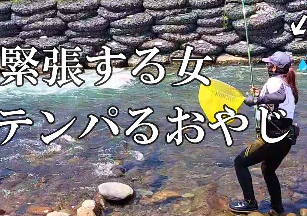 女性限定の鮎釣り大会　第3回九頭竜中部レディース 杯